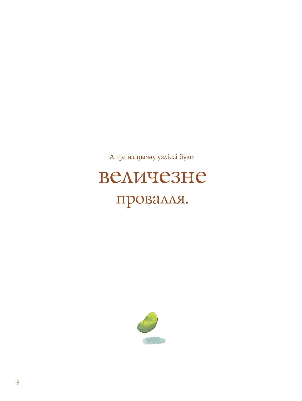 Книга Лис і його нові друзі — Тібо Прюнь