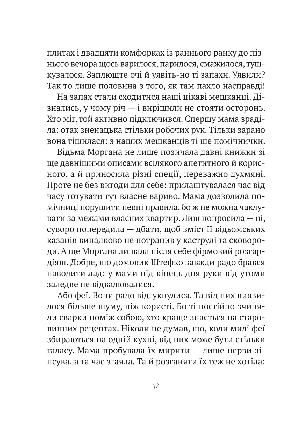 Книга Комедія жахів у будинку «Вау» — Андрій Кокотюха