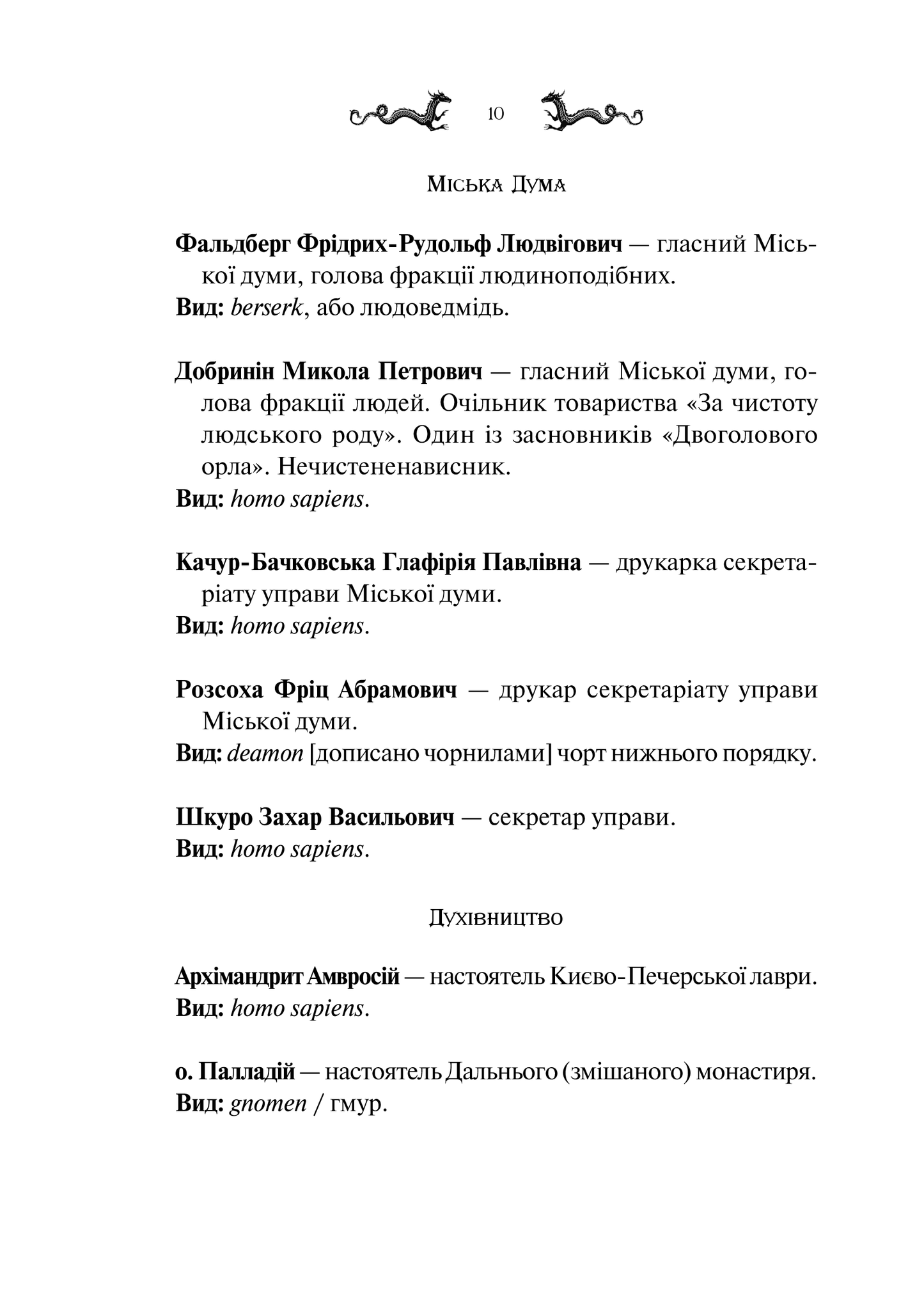Книга Лазарус — Світлана Тараторіна