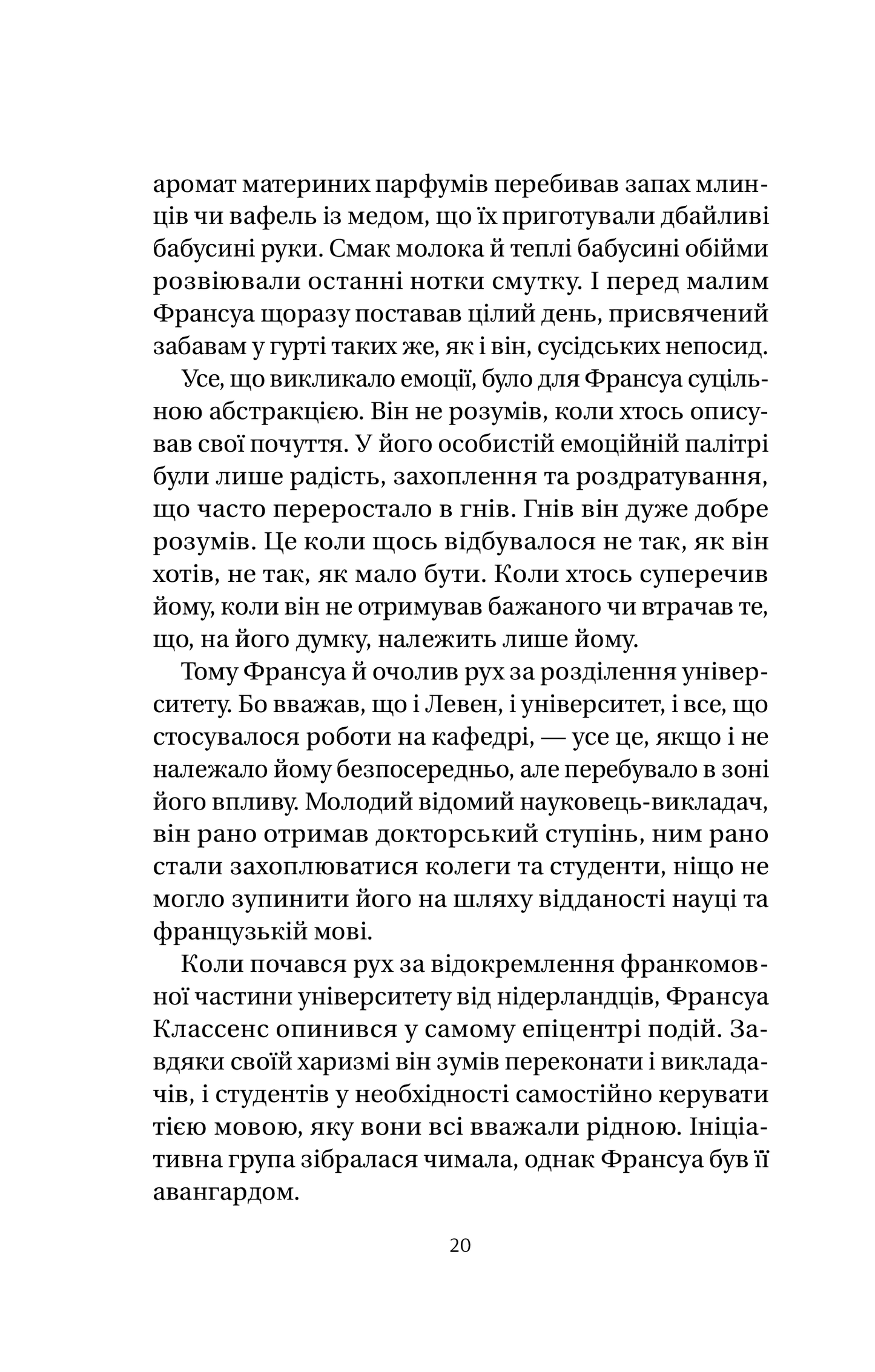 Книга Якби міста вміли говорити — Тетяна Бондарчук