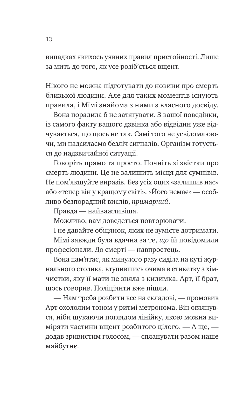 Книга Теорія (ледве не) всього — Кара Ґнодде