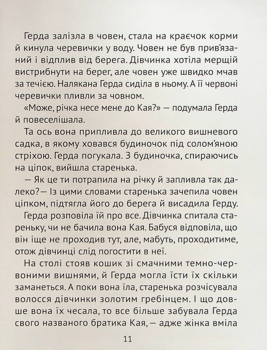 Книга Чарівні казки для найменших —