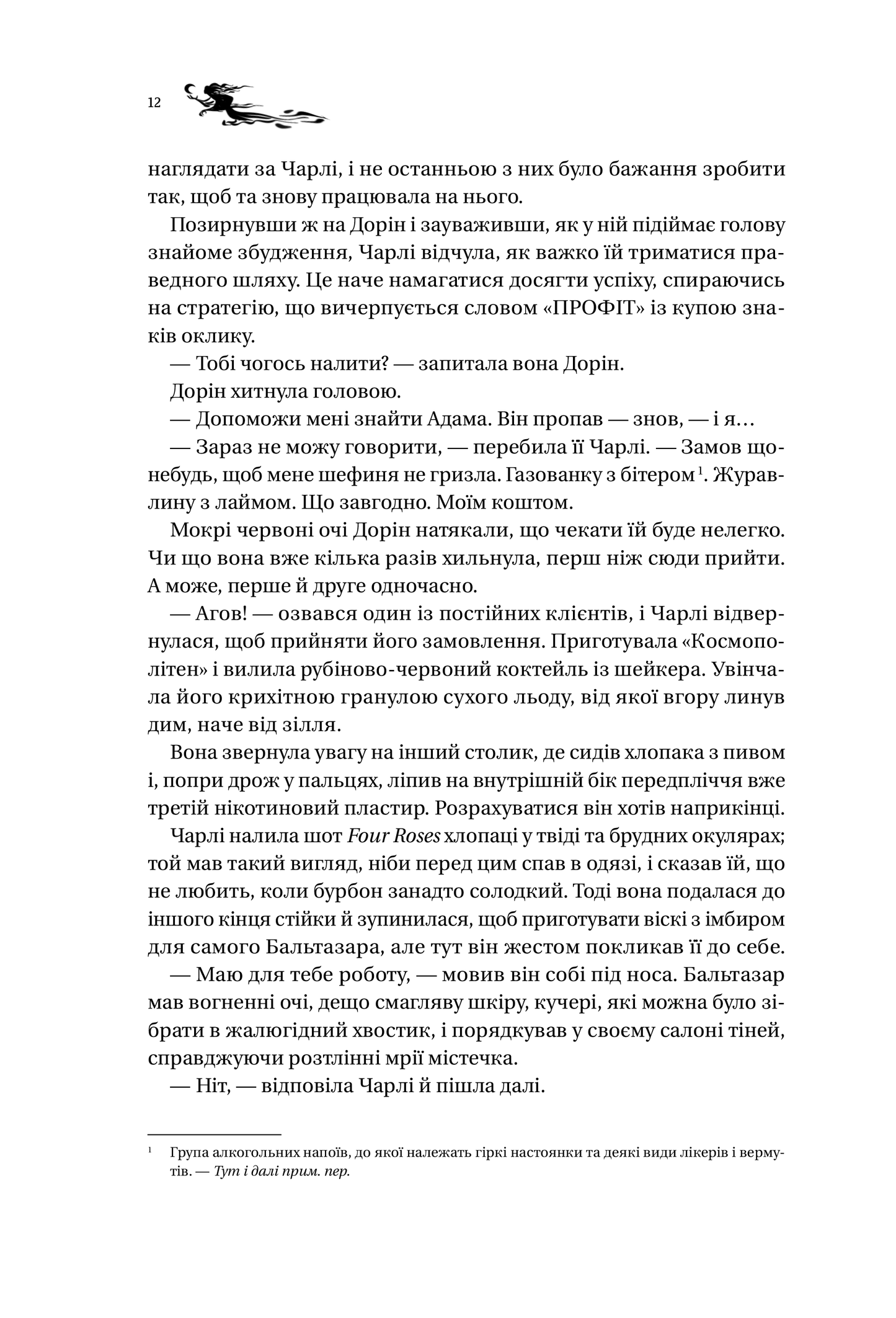 Книга Книга ночі (з кольоровим зрізом) — Голлі Блек