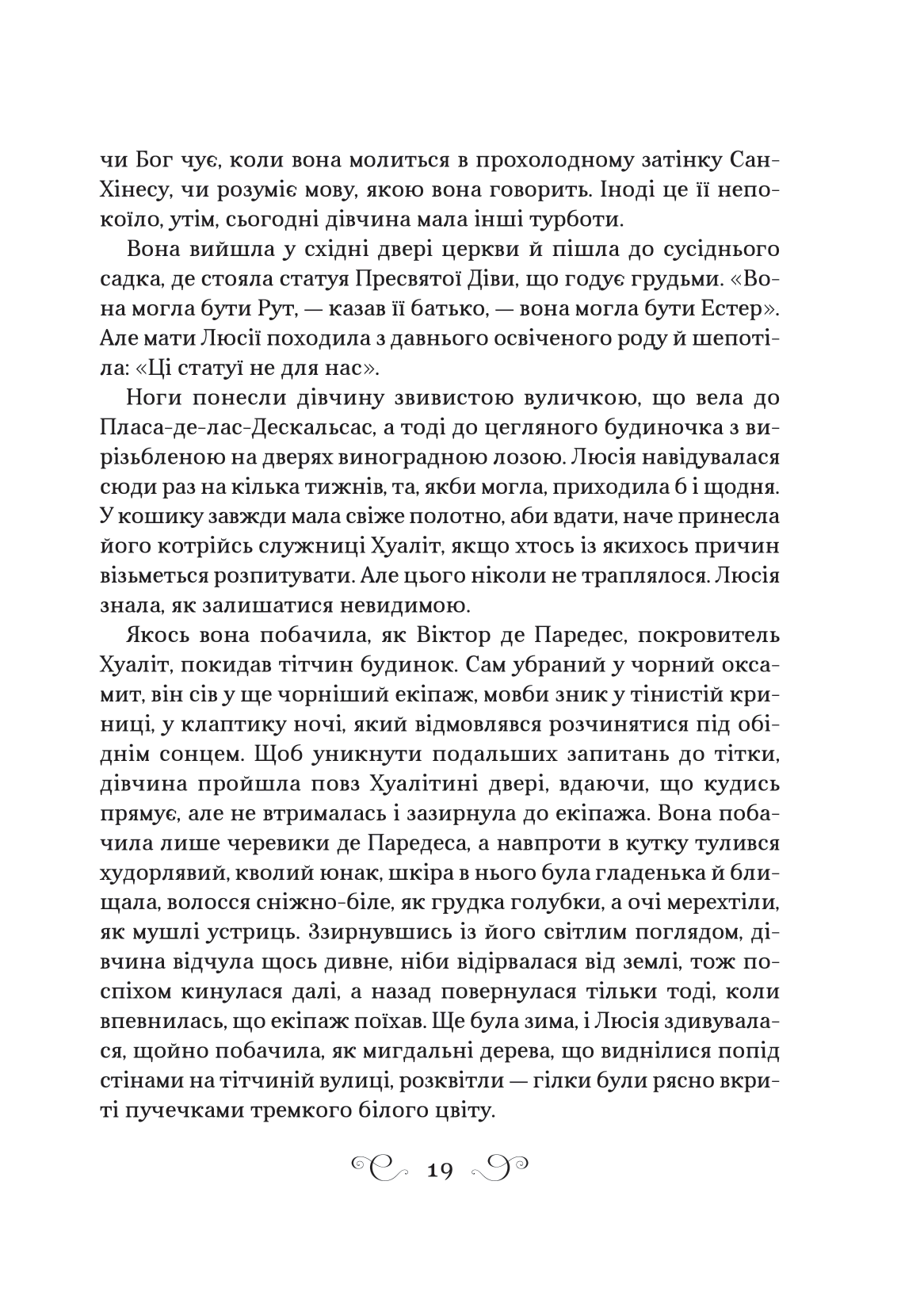 Книга Фамільяр /зі зрізом/ — Лі Бардуґо
