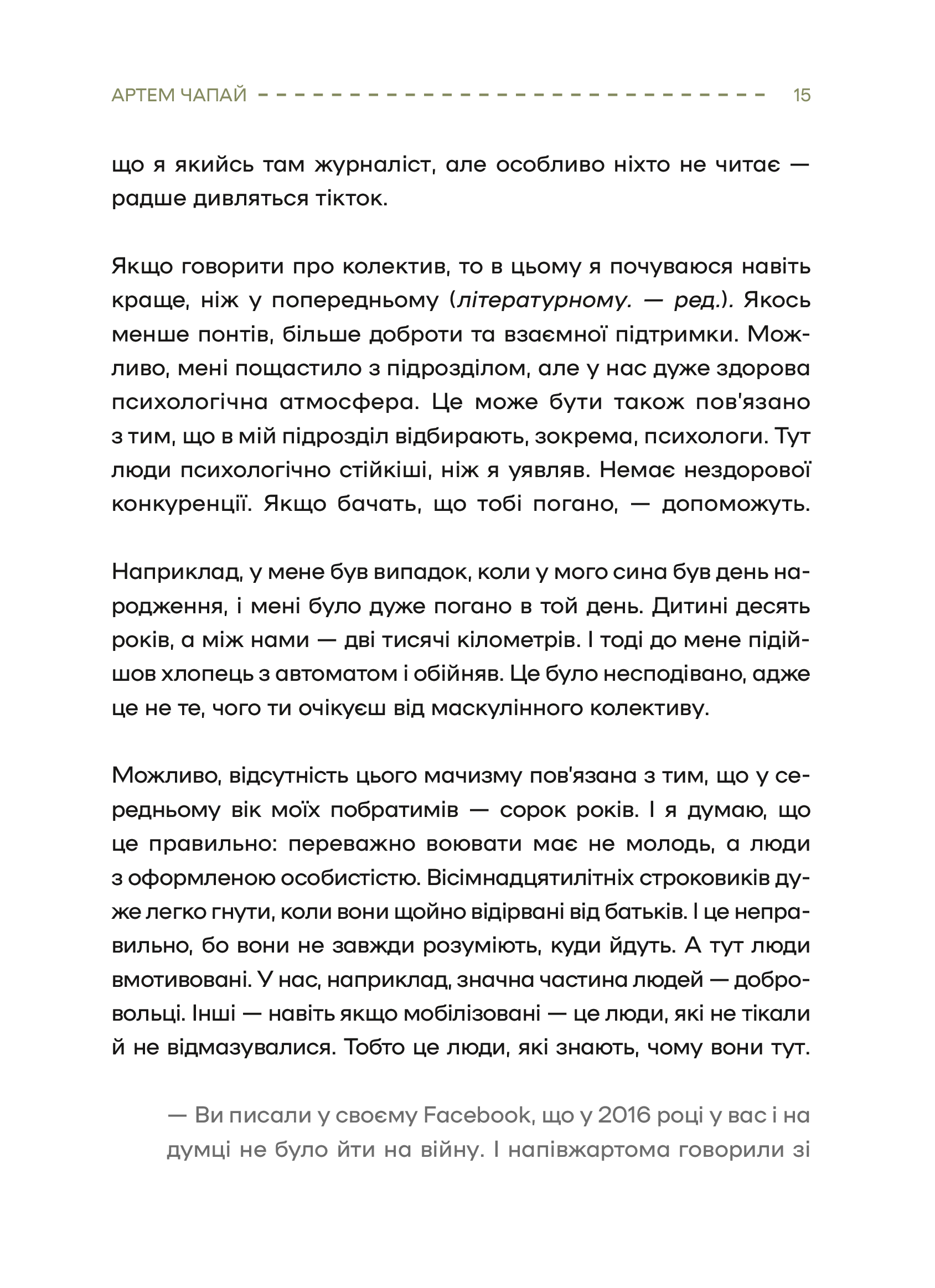 Книга Слова і кулі — укл.Наталя Корнієнко