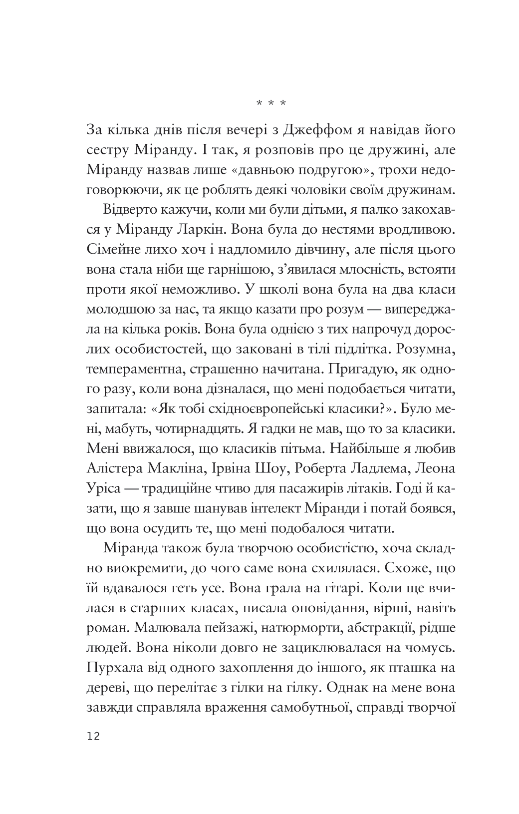 Книга Усе своє ношу з собою — Вільям Лендей