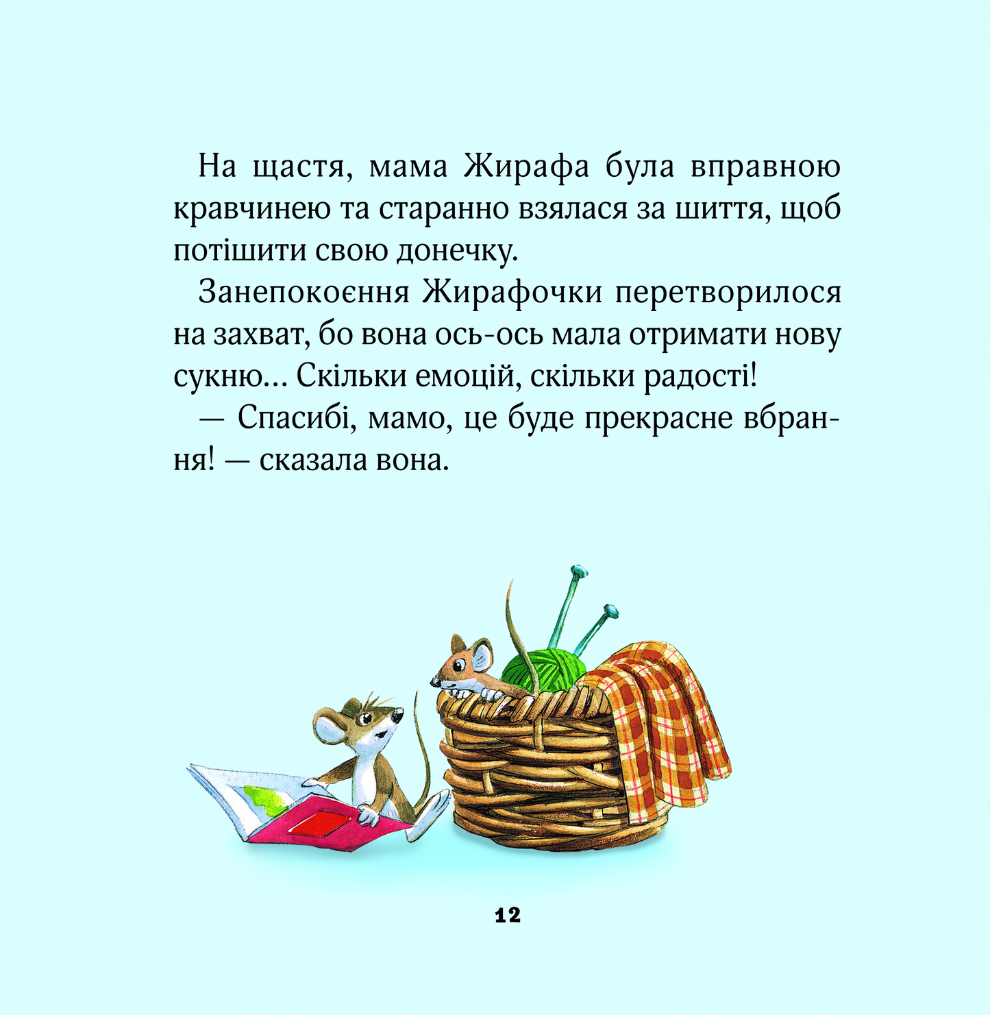 Книга Мої перші емоції — Анналіза Лей
