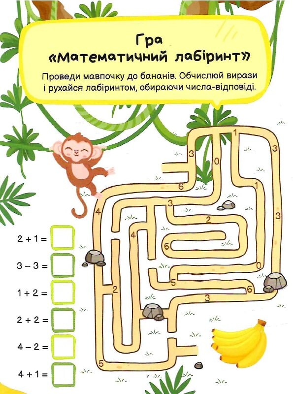 Книга Ігри з наліпками. Звірятка — Ольга Шевченко