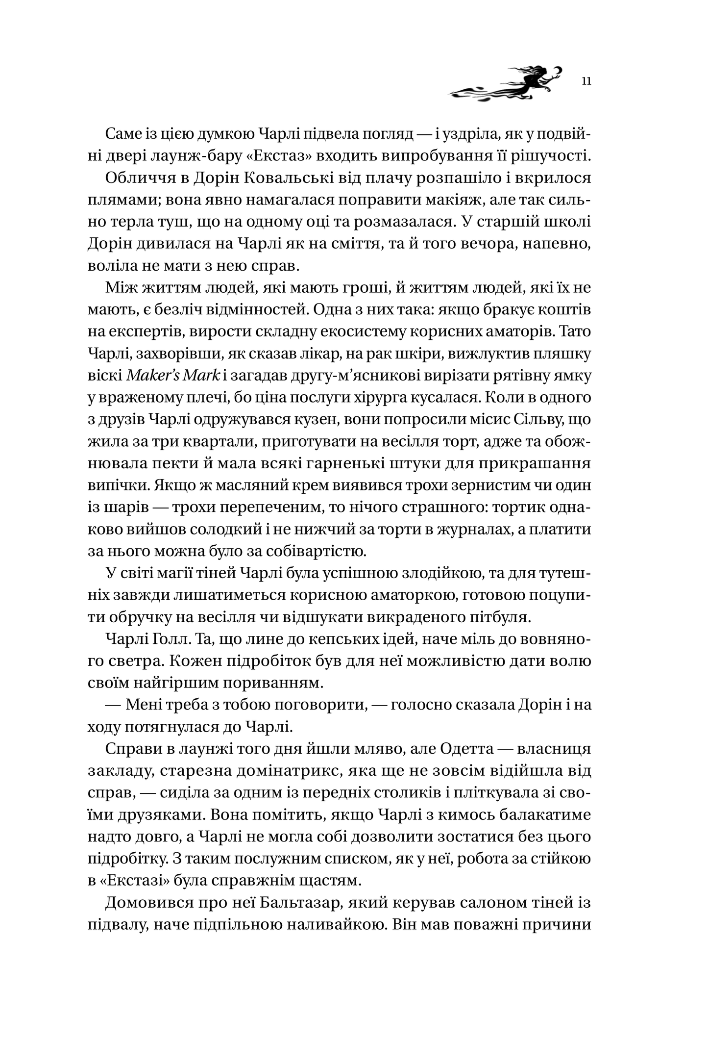 Книга Книга ночі (з кольоровим зрізом) — Голлі Блек