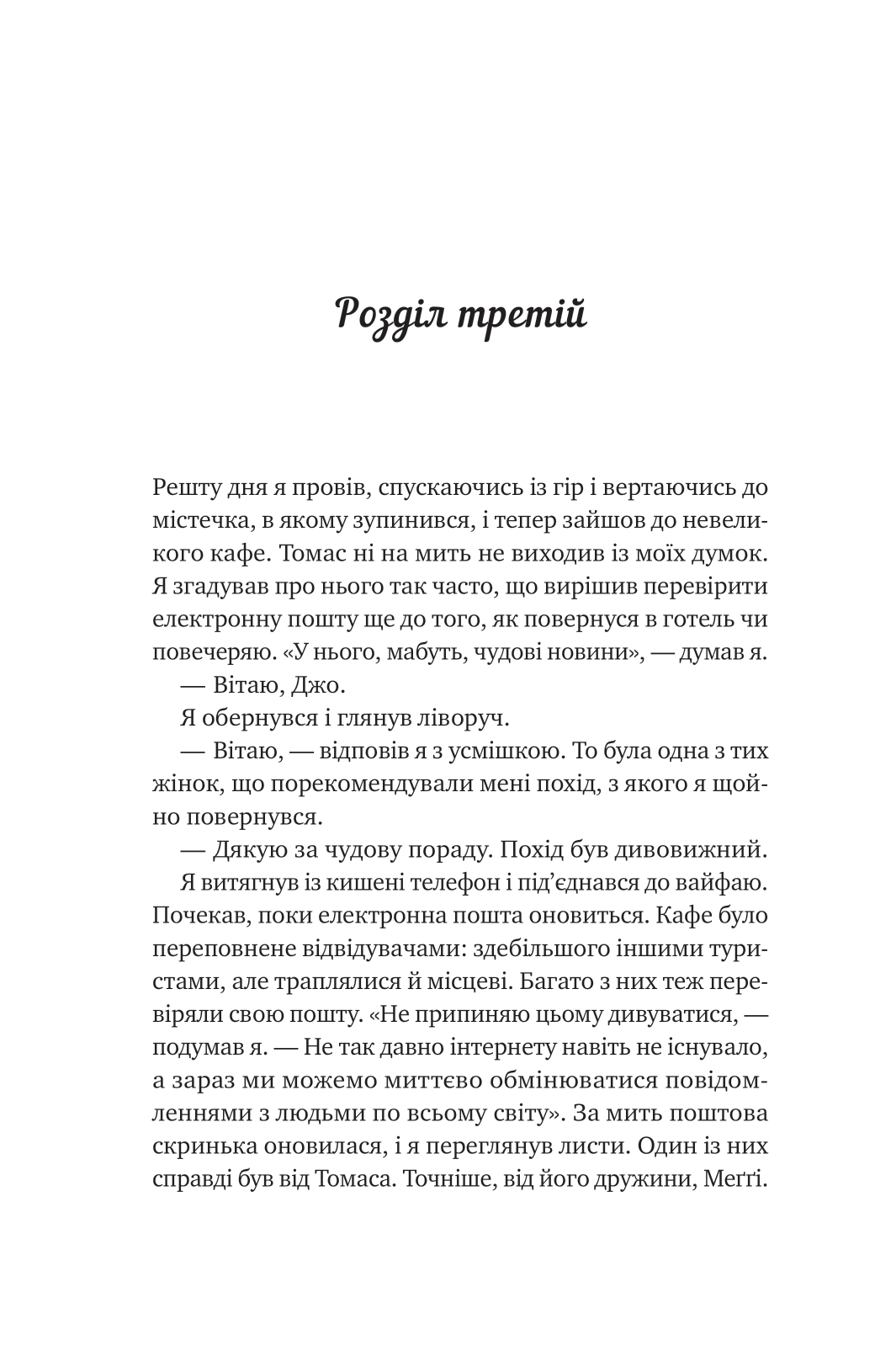 Книга Велика п'ятірка для життя — Джон Стрелекі