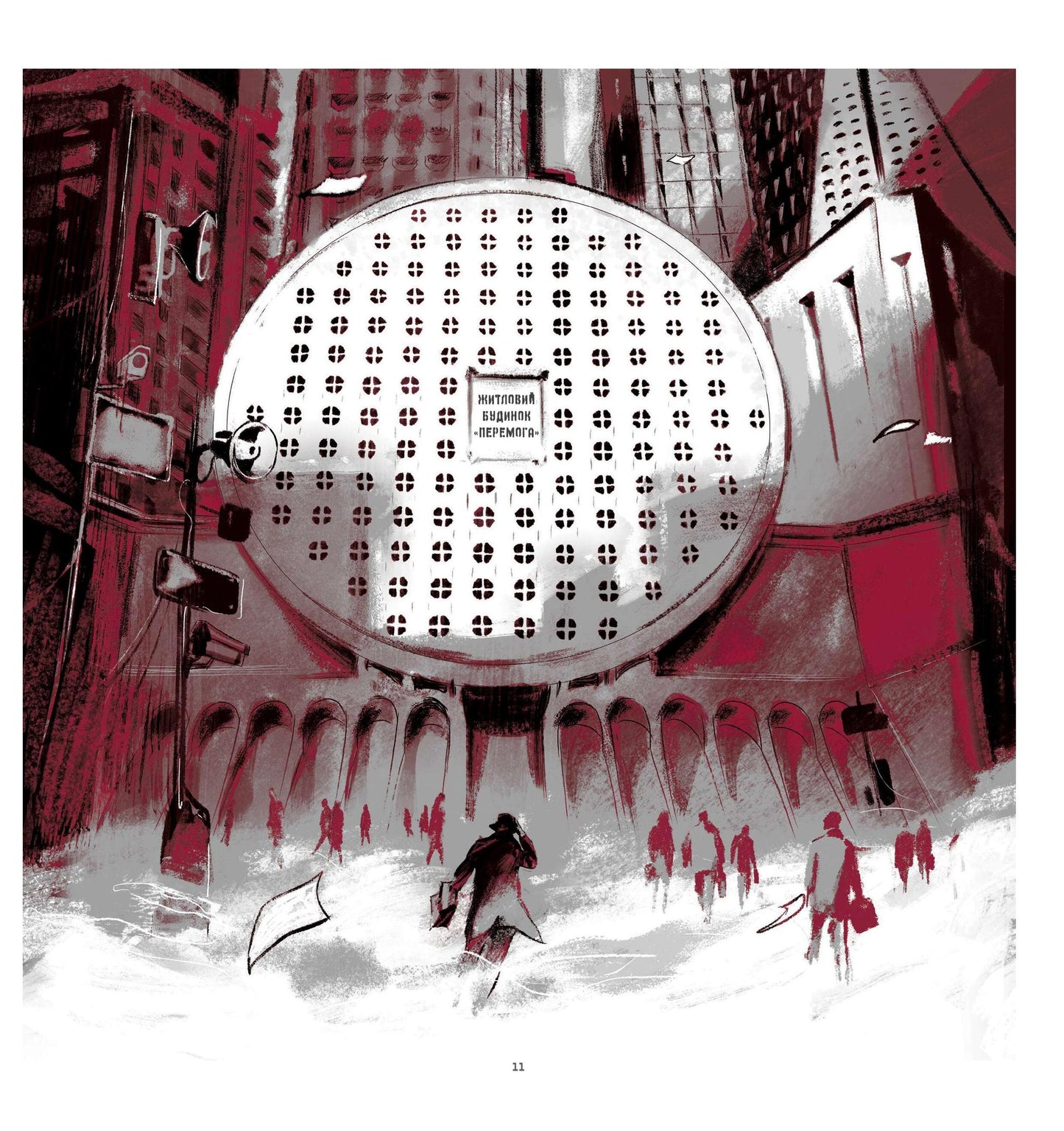 Книга 1984 — Орвелл Дж.,Кост Ксав'є