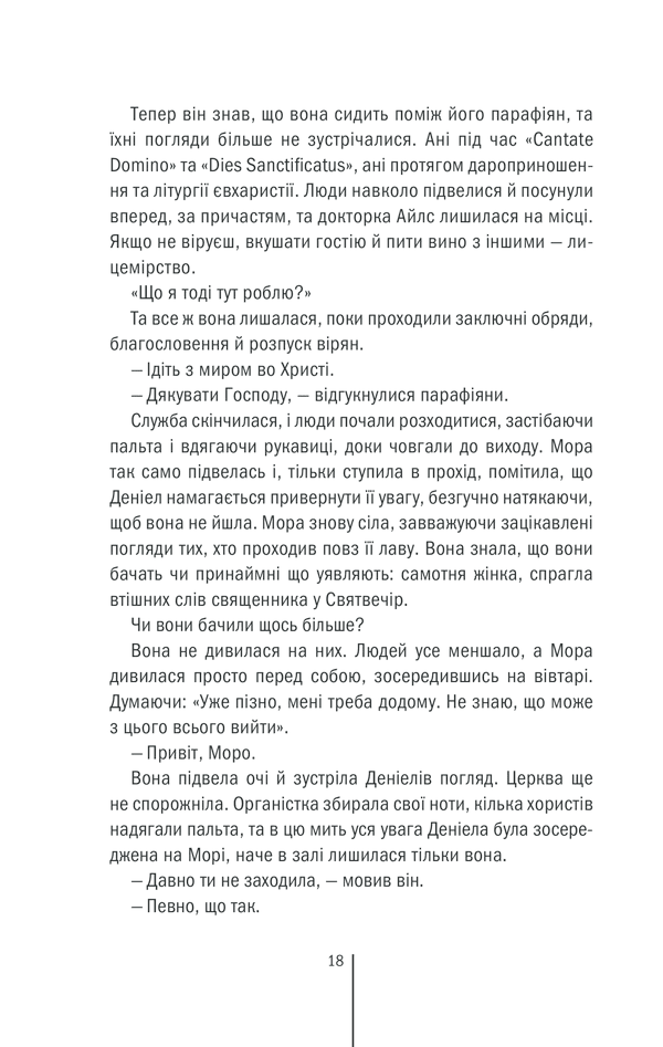 Книга Клуб «Мефісто». Книга 6 Тесс Ґеррітсен