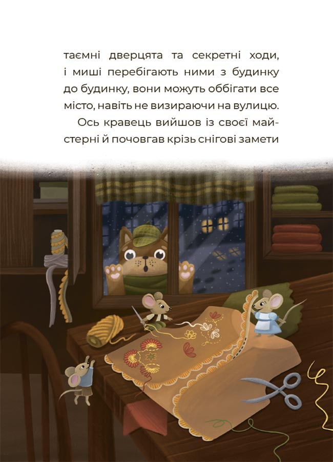 Книга Казковий світ зими В. Скрипай