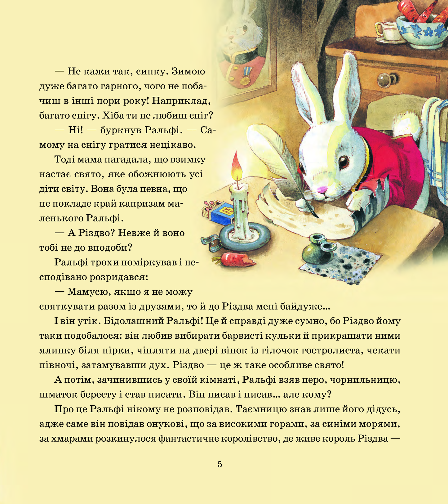 Книга Магія Різдва — Д'чилле Сільвія