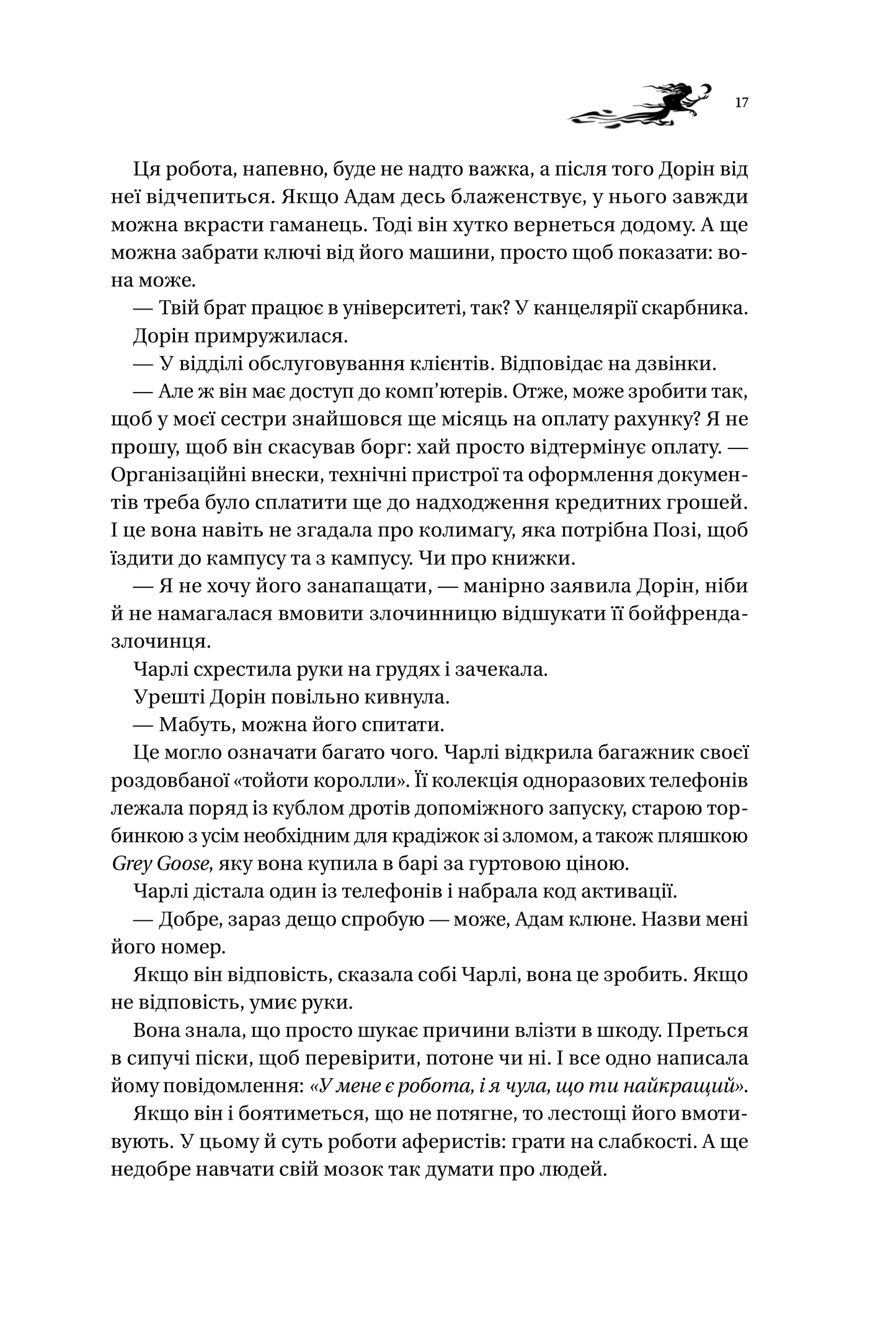 Книга Книга ночі (з кольоровим зрізом) — Голлі Блек