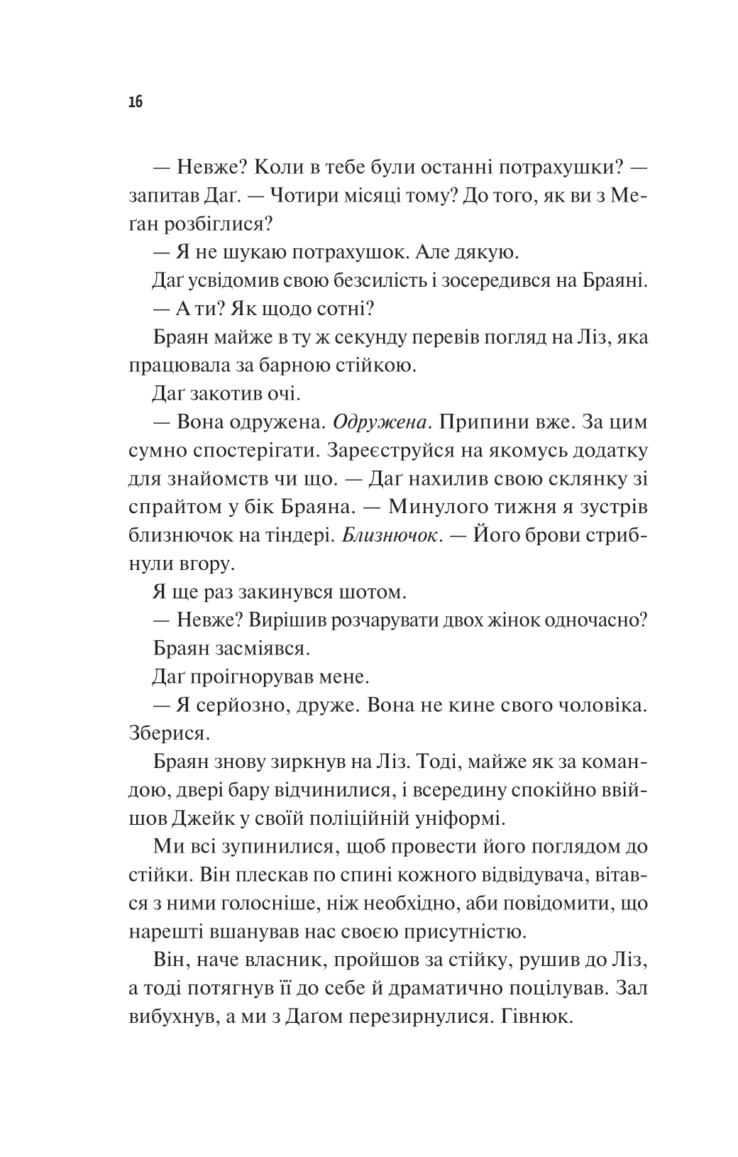 Книга Частина твого світу — Еббі Хіменес