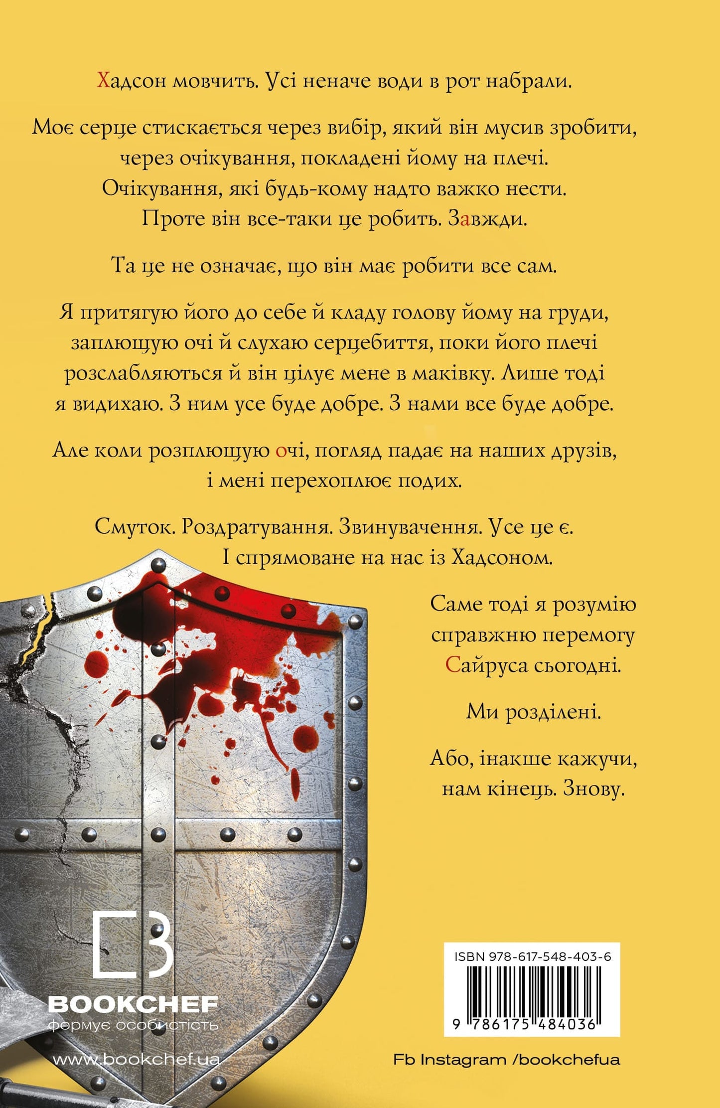 Книга Жага. Книга 4: Приваба Трейсі Вулф