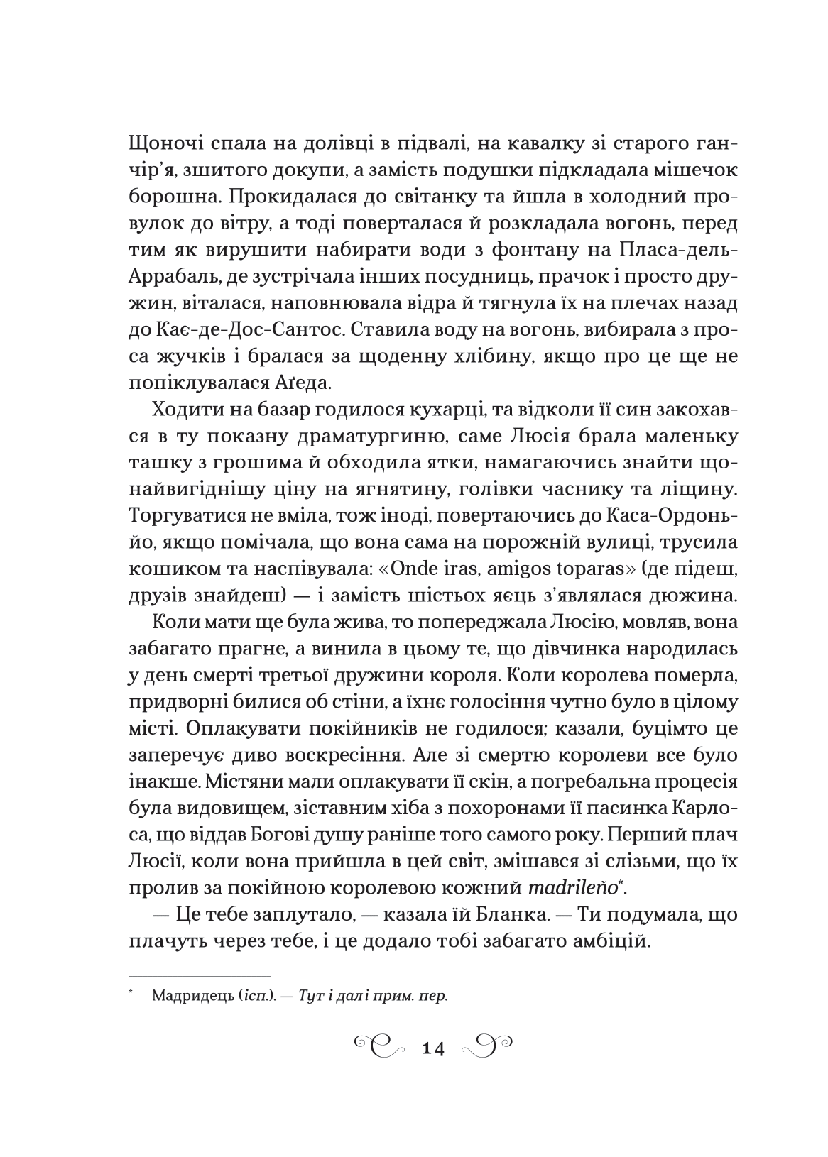 Книга Фамільяр /зі зрізом/ — Лі Бардуґо