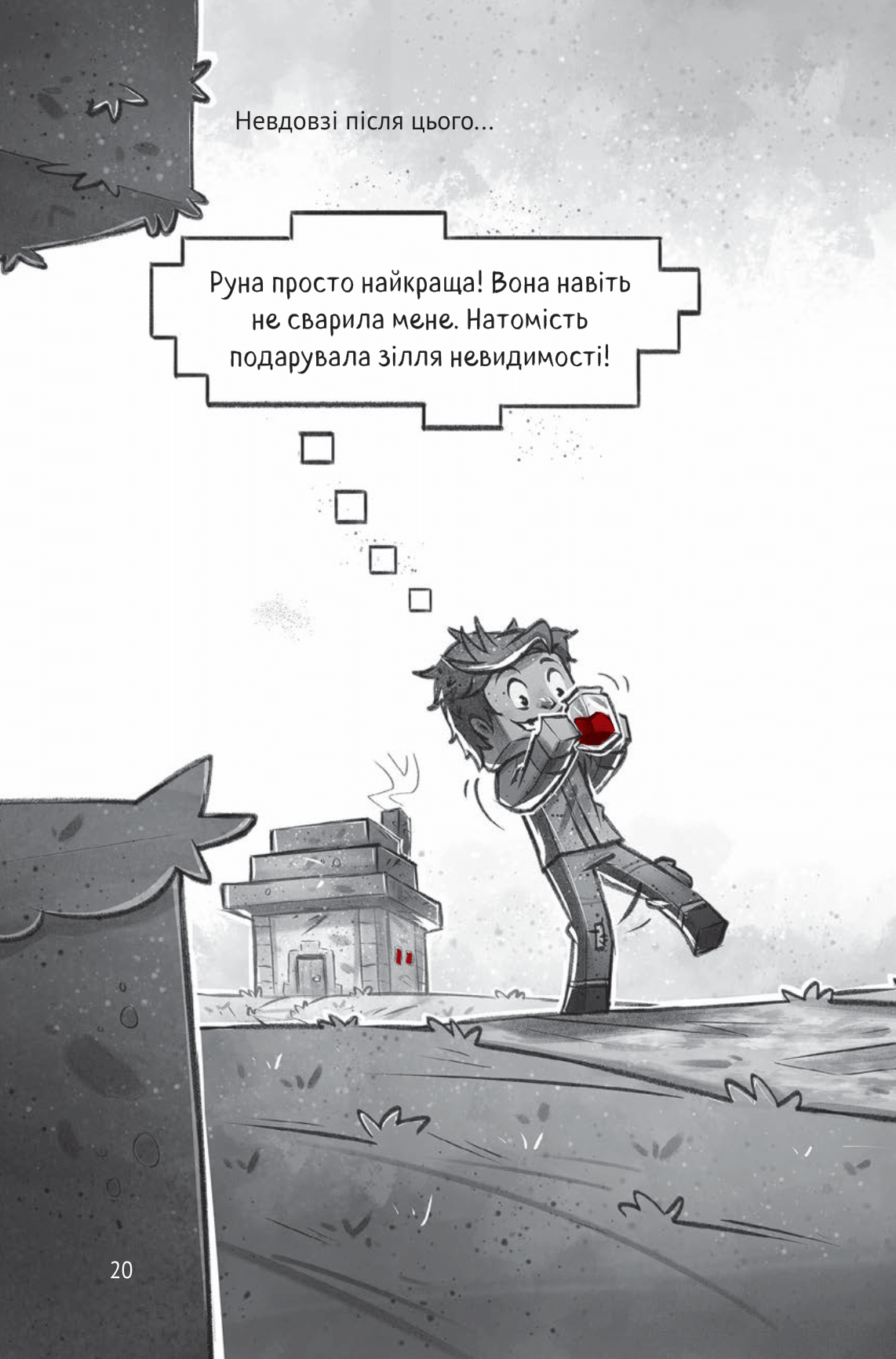 Книга Село. У пастці джунглів — Карл Ольсберг