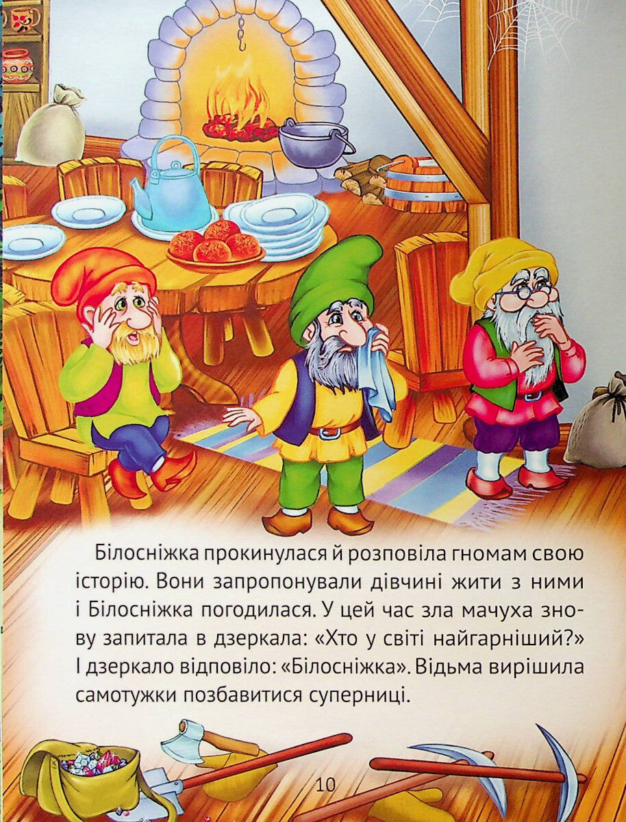 Книга Улюблені казки для найменших —