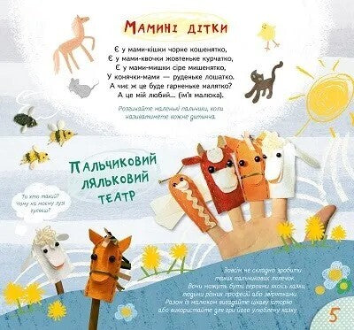 Книга Книжка собачки Тусі —