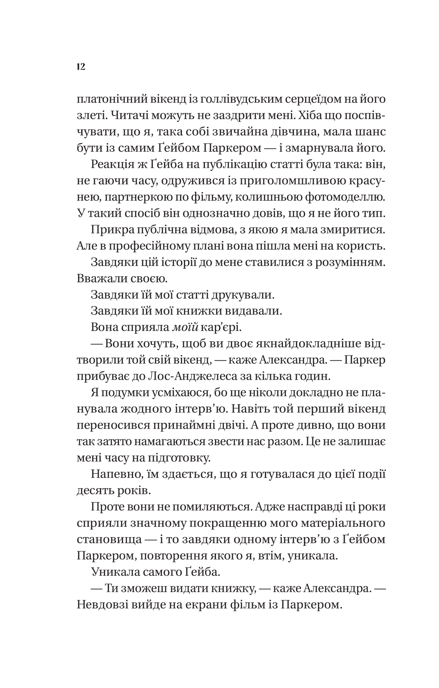 Книга Смішно, що ти спитав — Елісса Сассмен