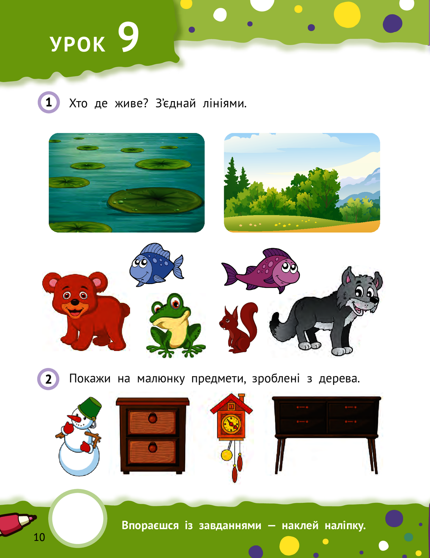 Книга Кмітливі дошкільнята 3+ —