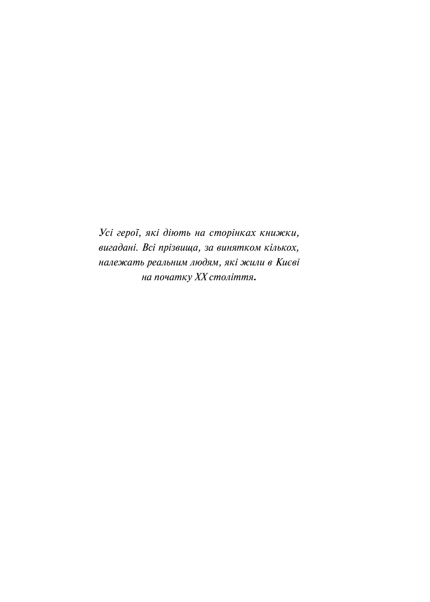 Книга Лазарус — Світлана Тараторіна