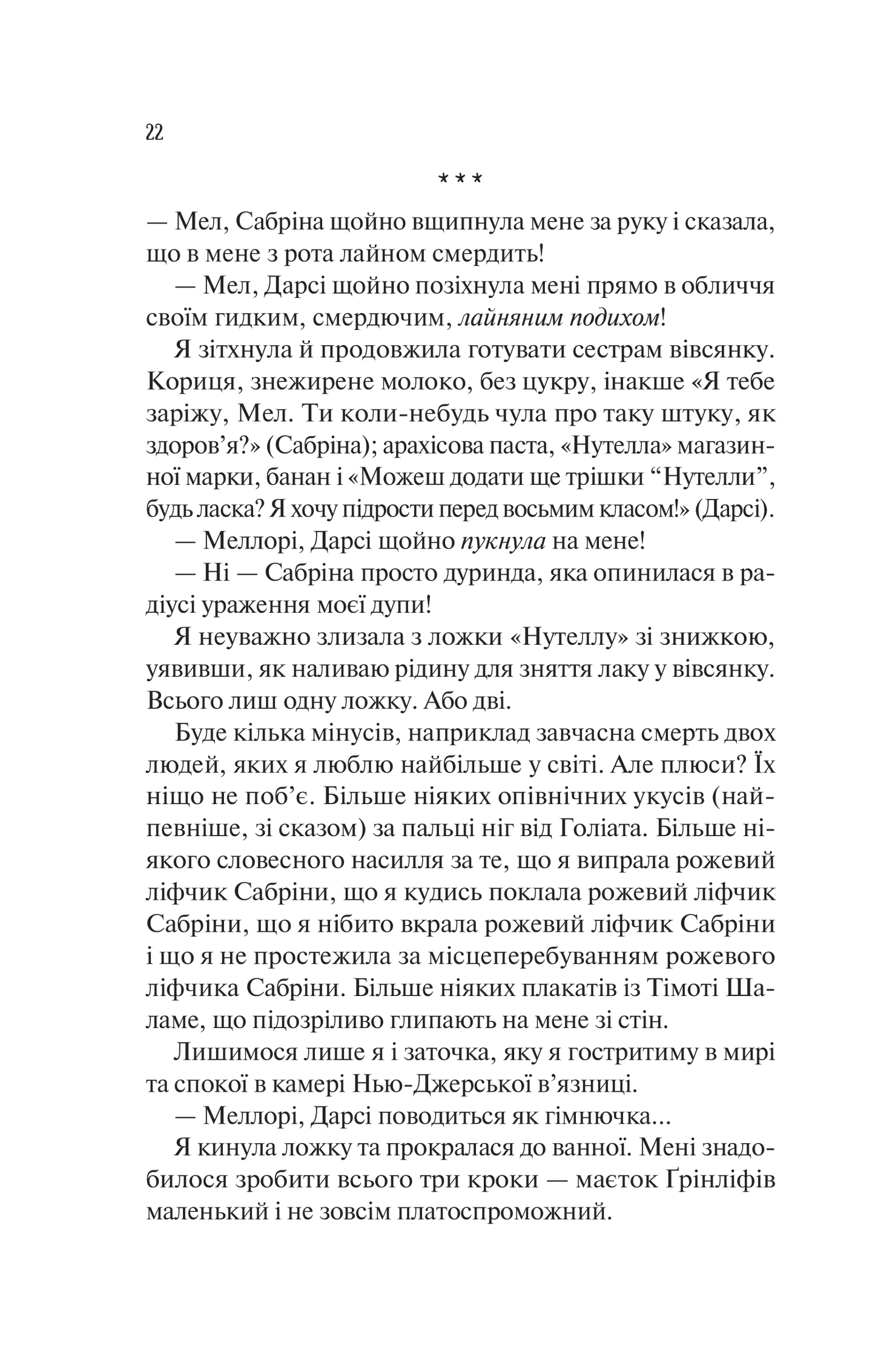 Книга Шах і мат /зі зрізом/ — Алі Гейзелвуд