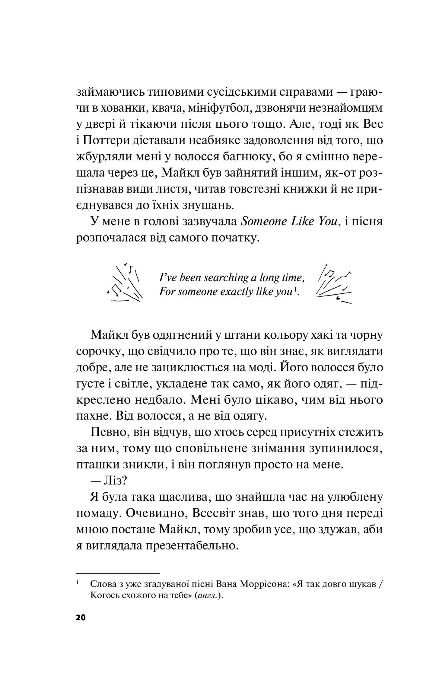 Книга Краще, ніж у фільмах/зі зрізом/ — Лінн Пейнтер