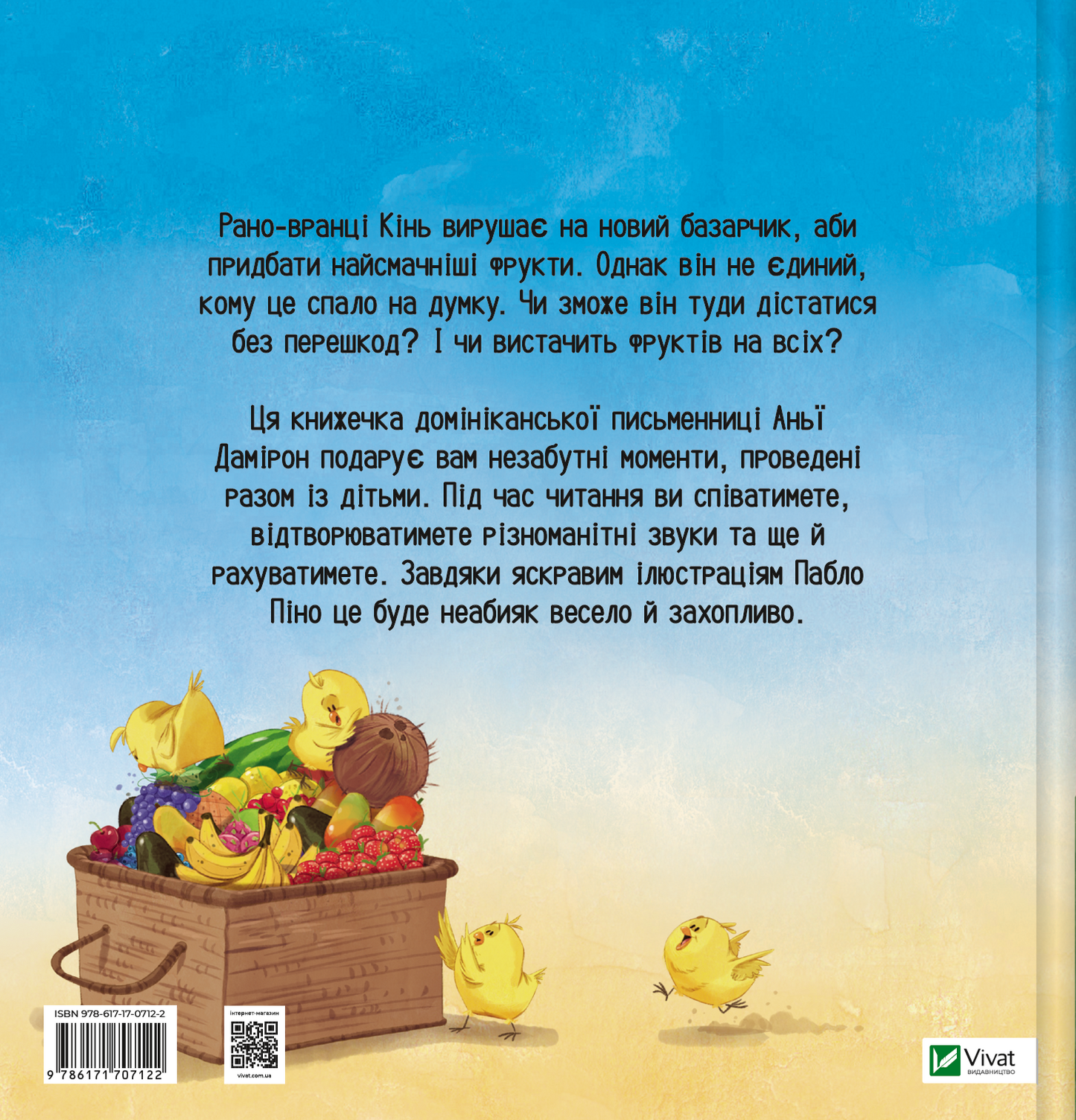 Книга Цоки-цок! — Анья Дамірон