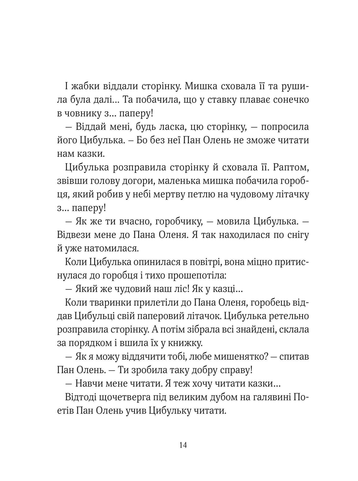 Книга Прекрасні бабусині казочки — АМЙО Карін-Марі