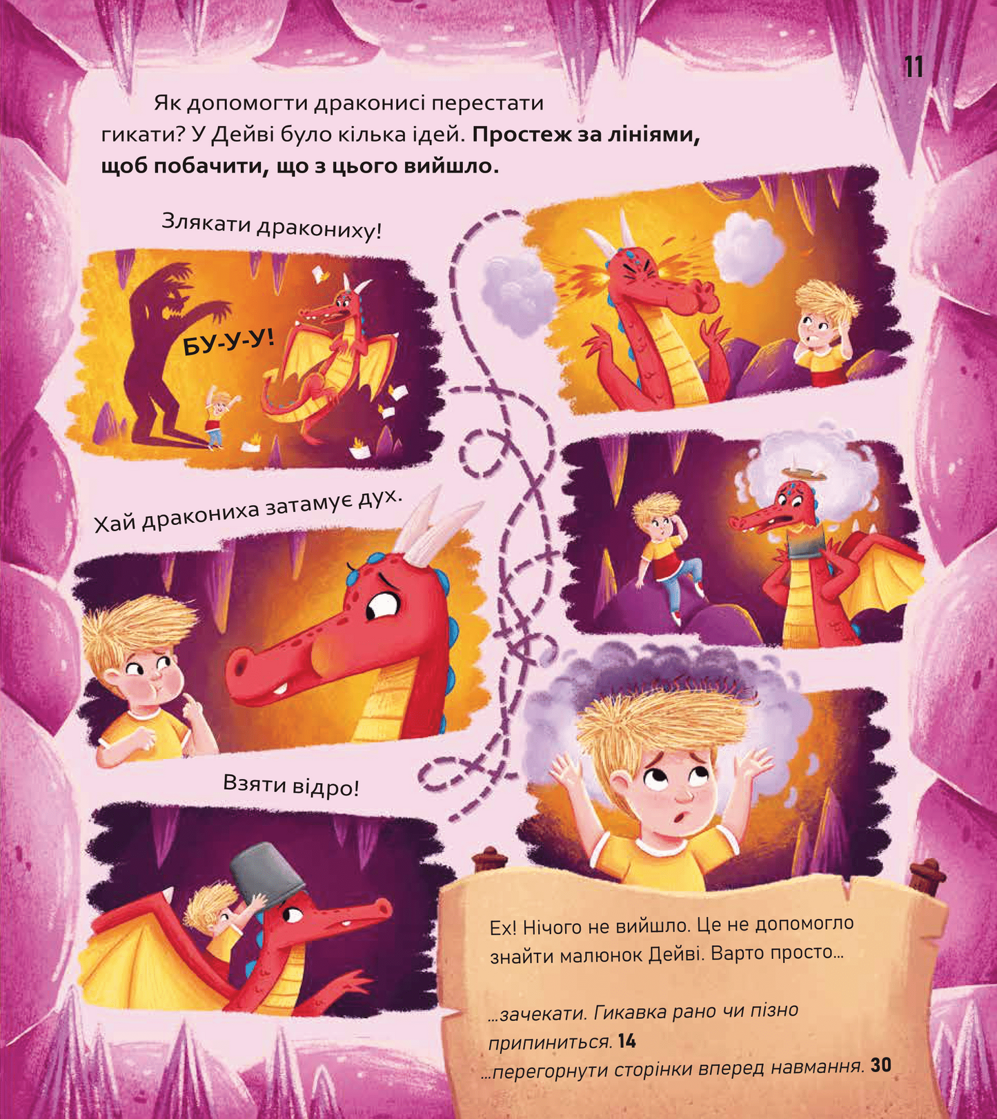 Книга Вибери пригоду: Супергерої + Русалки + Дракони / Монстри + Принцеси + Акули — Сара Койл