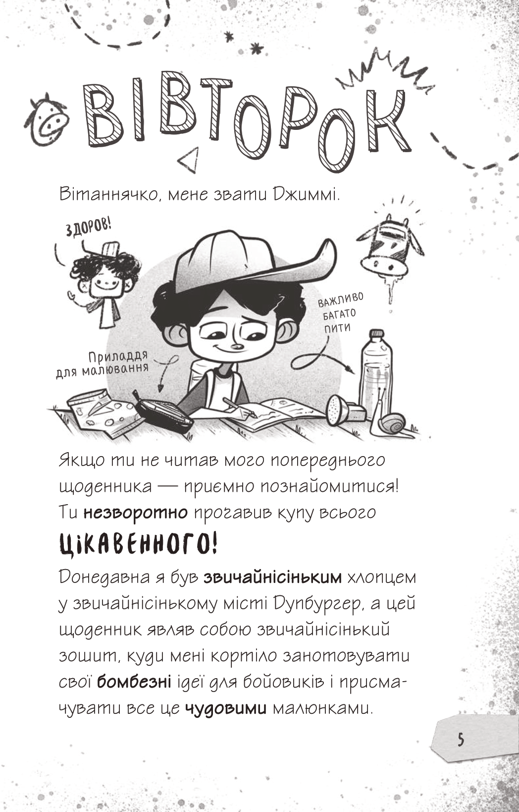 Книга Щоденники зомбі. Протистояти му-узиці! — Ґай Едмондс, Метт Зеремес