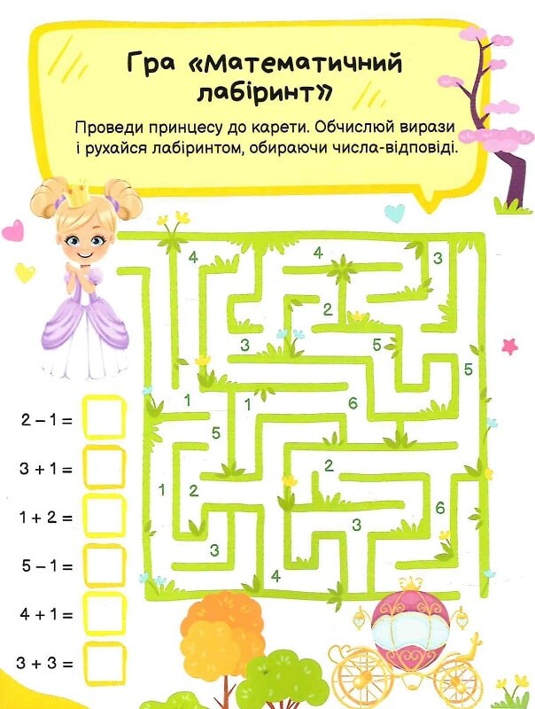 Книга Ігри з наліпками. Казочки — Ольга Шевченко