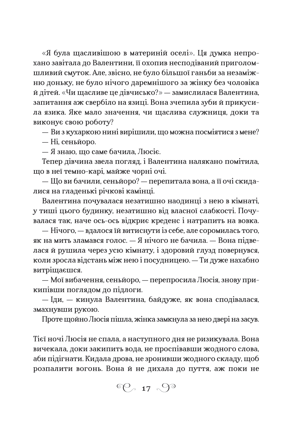Книга Фамільяр /зі зрізом/ — Лі Бардуґо