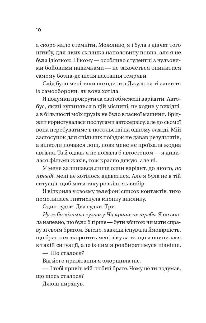 Книга Twisted. Кохання /зі зрізом/ — Ана Хван
