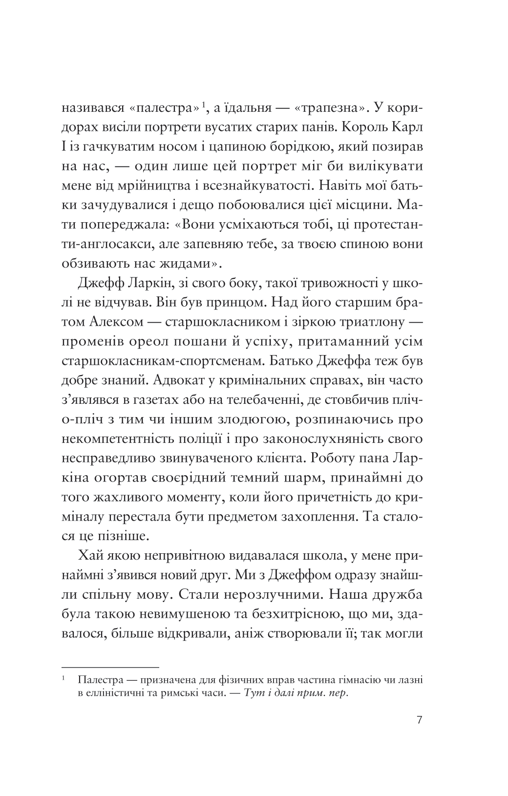 Книга Усе своє ношу з собою — Вільям Лендей