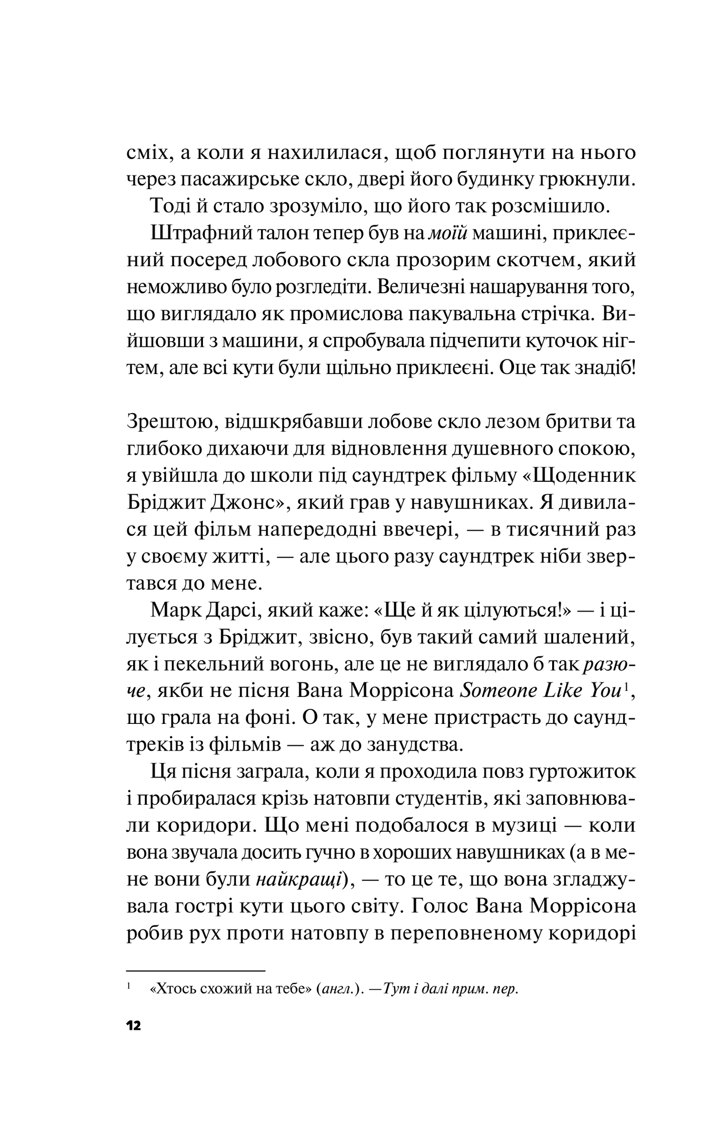 Книга Краще, ніж у фільмах/зі зрізом/ — Лінн Пейнтер