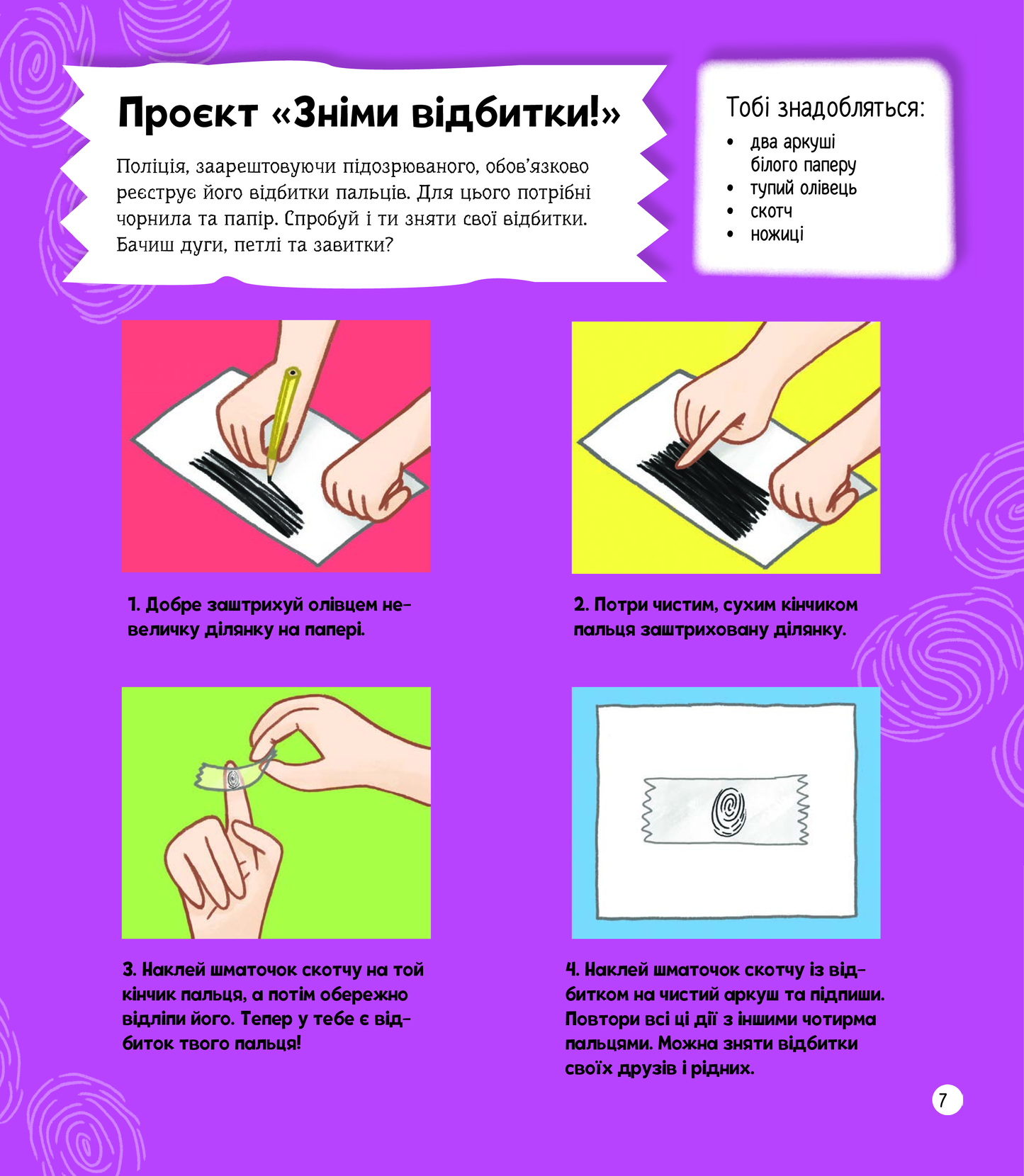 Книга Я можу бути детективом — Мартін Клаудія