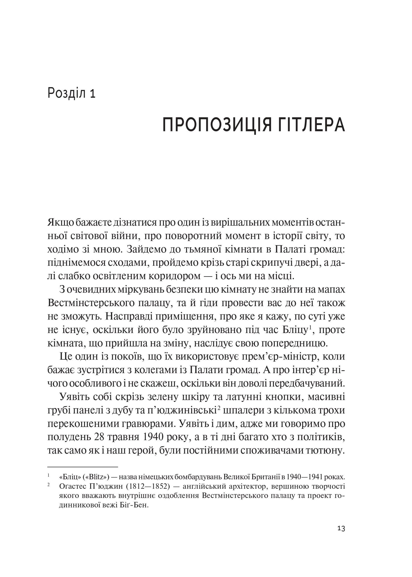 Книга Фактор Черчилля Як одна людина змінила історію — Боріс Джонсон