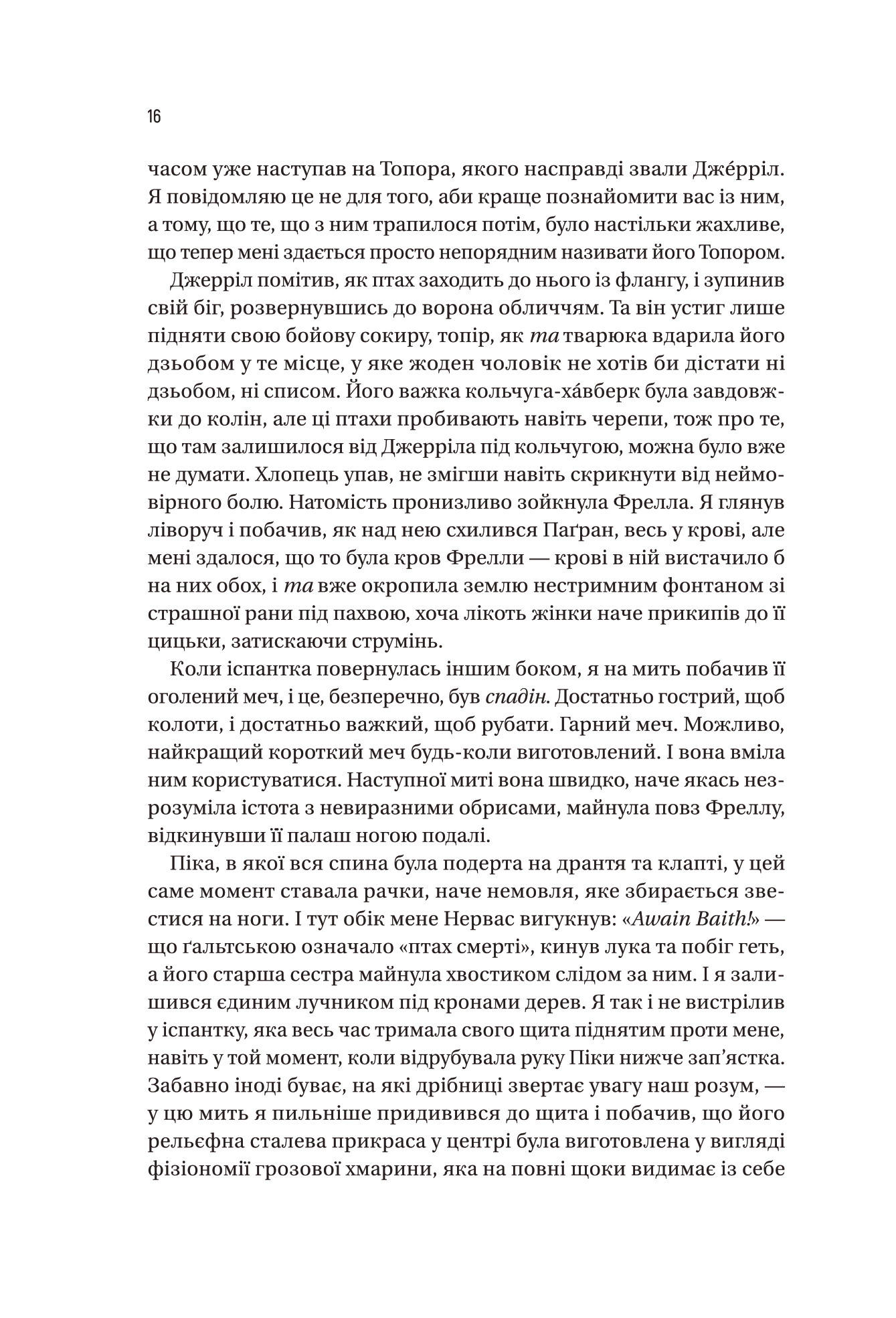Книга Чорноязикий злодій — Крістофер Б’юлман