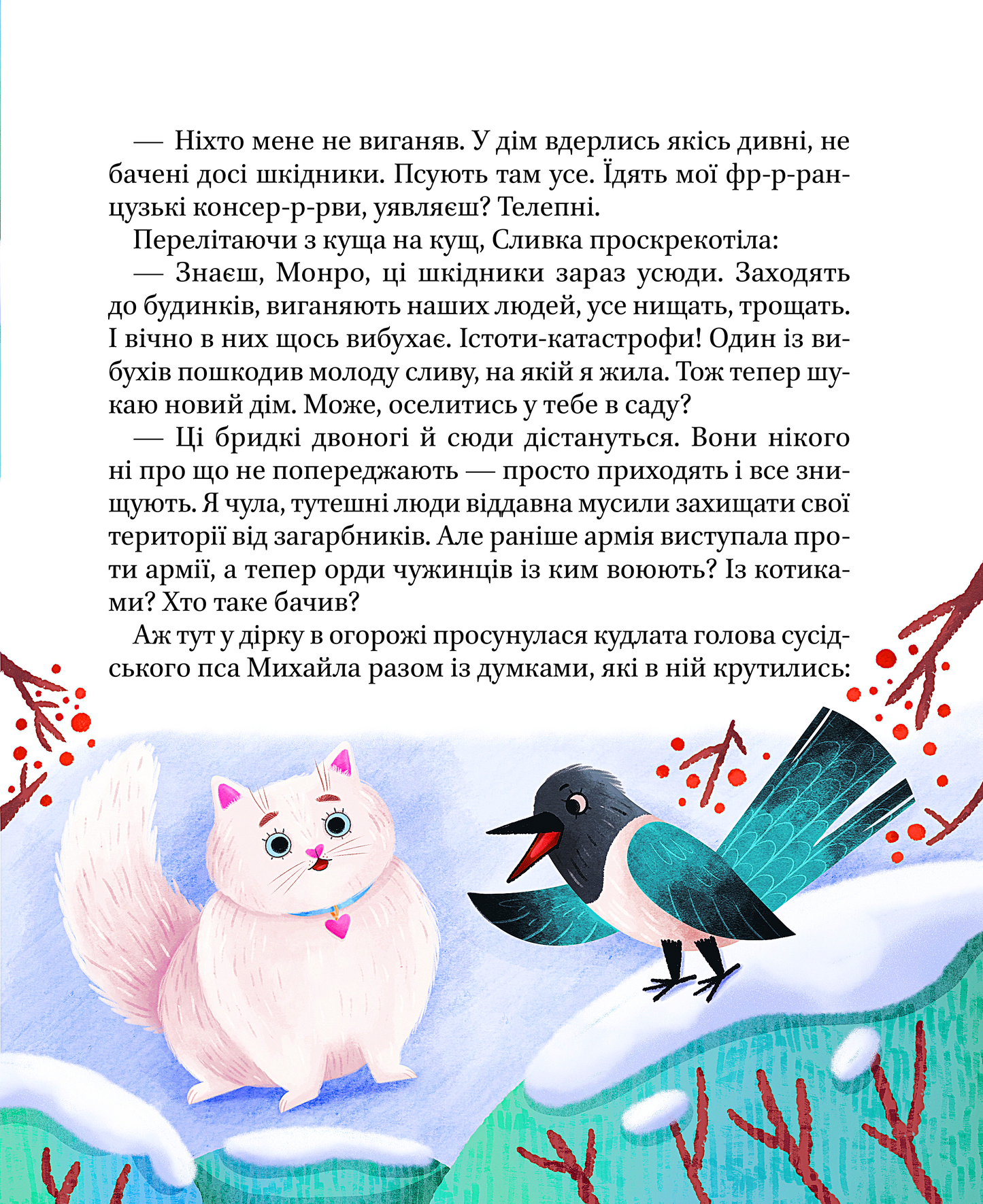 Книга Котики-патріотики — Биндас Зоряна Юріївна
