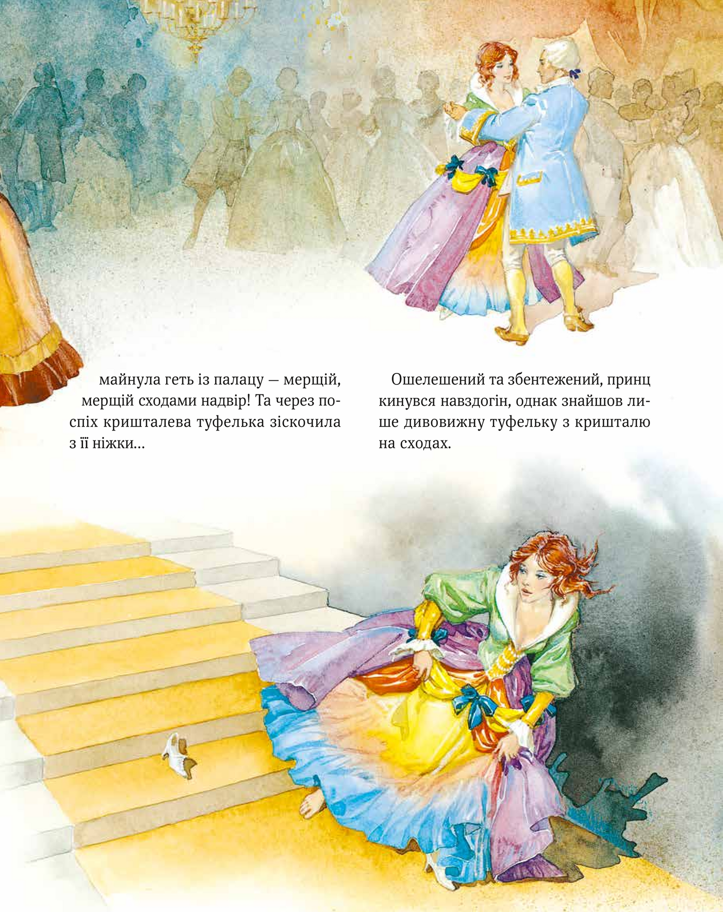 Книга Велика книга про фей і принцес — Пітер Холейнон