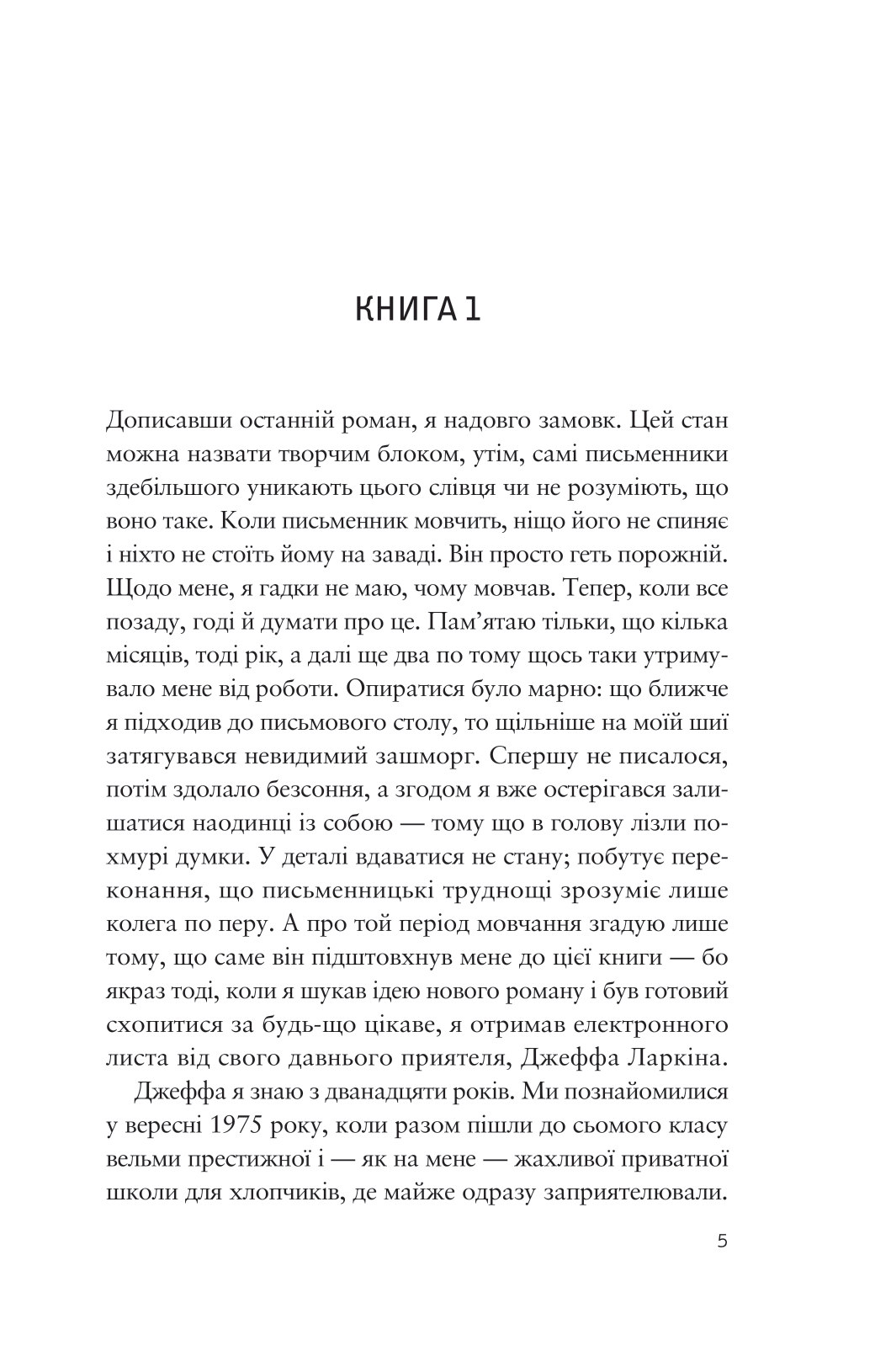 Книга Усе своє ношу з собою — Вільям Лендей