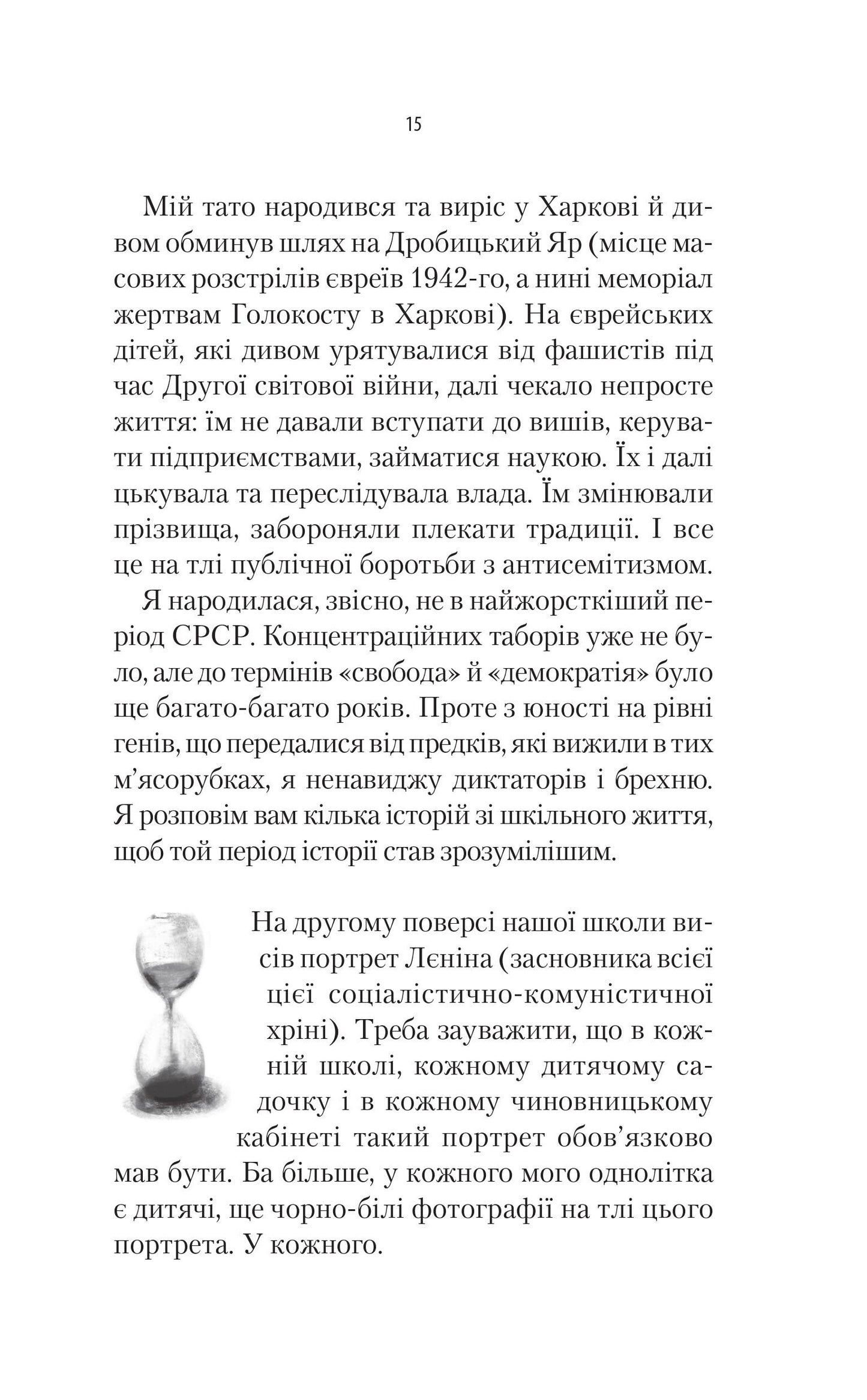 Книга Як ти там? — Анна Гін