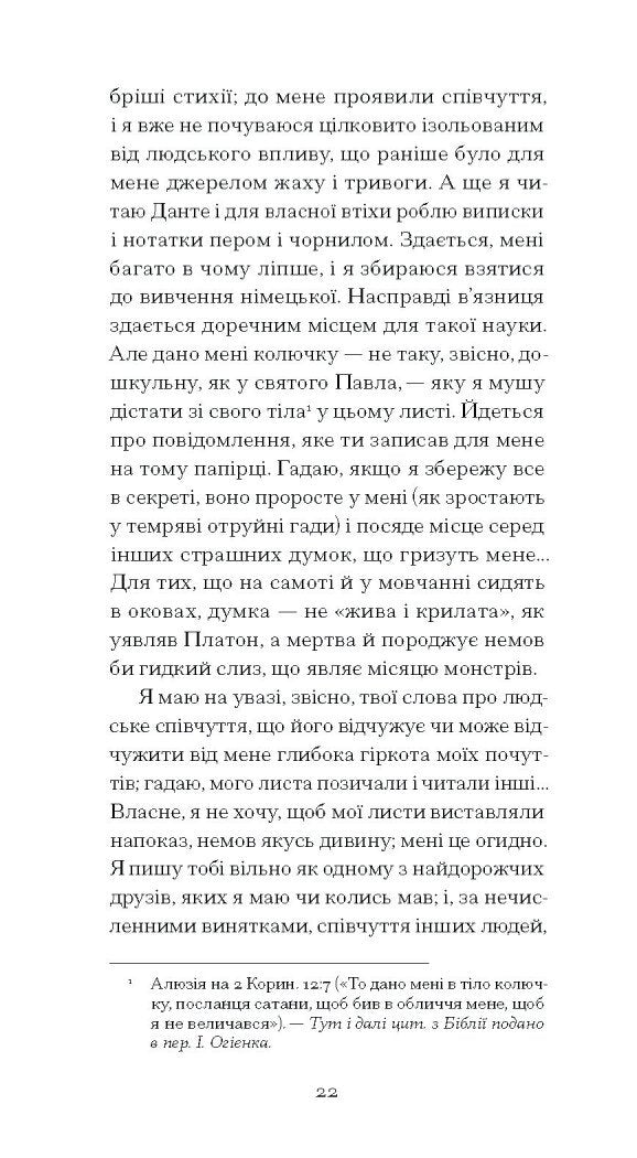 Книга De Profundis Оскар Уайльд Передпродаж 5.04.25