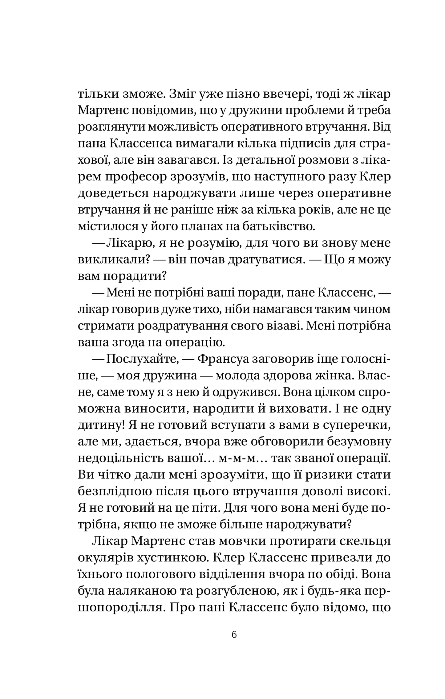Книга Якби міста вміли говорити — Тетяна Бондарчук