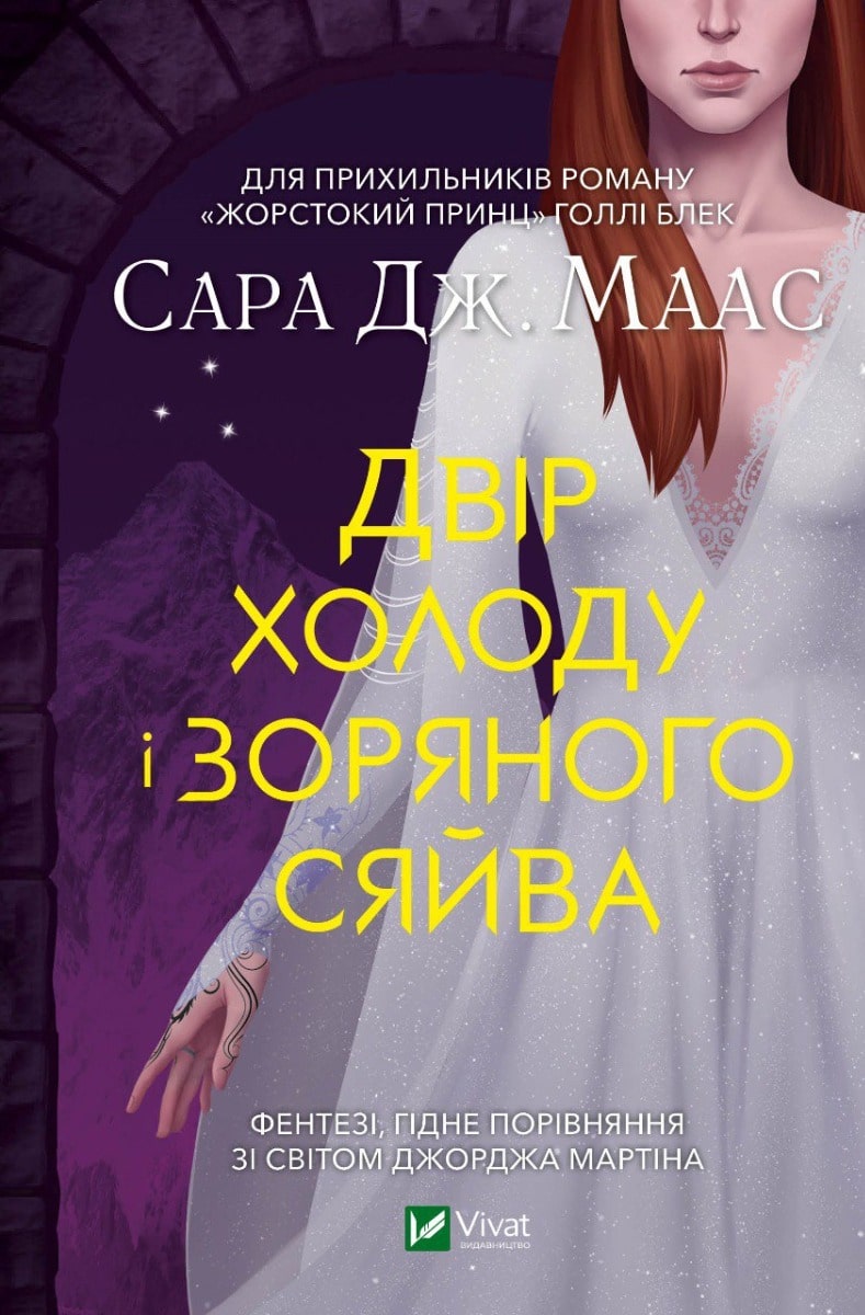 Grāmatu Court of Cold un Starlight Sara Maas