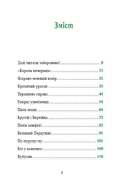 Книга Маркус Покус. Магічна доставка — Педро Маньяс